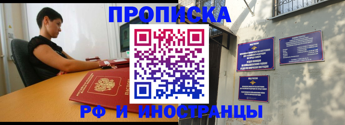 временная регистрация купить в Приморско-Ахтарске