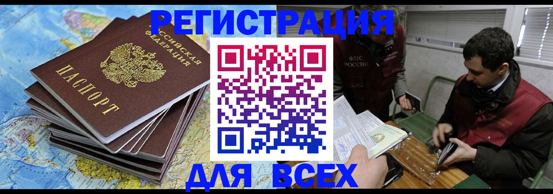 прописка паспорт в Приморско-Ахтарске