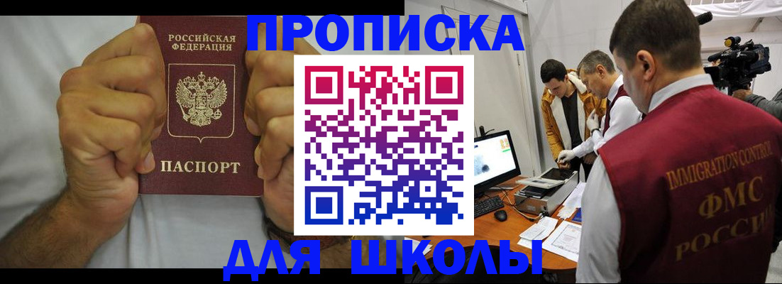 временная регистрация недорого в Приморско-Ахтарске