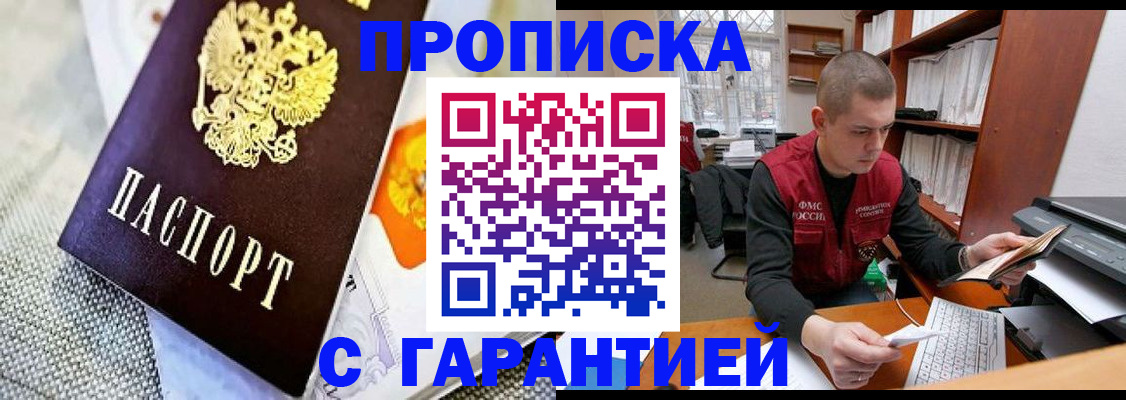 временная регистрация законно в Приморско-Ахтарске