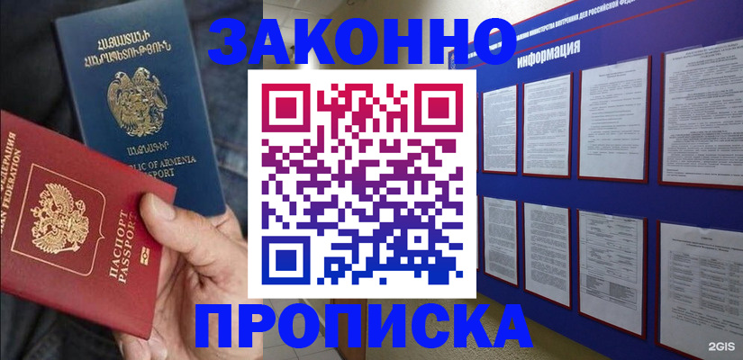 прописка для кредита в Приморско-Ахтарске