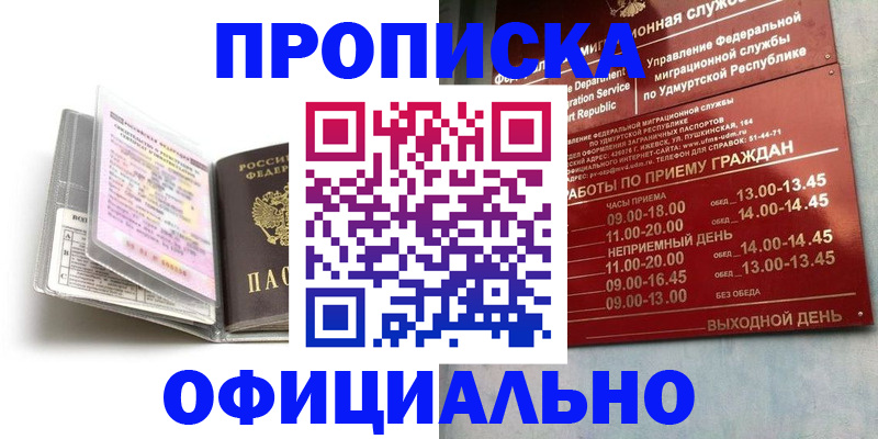 временная регистрация 2025 в Приморско-Ахтарске